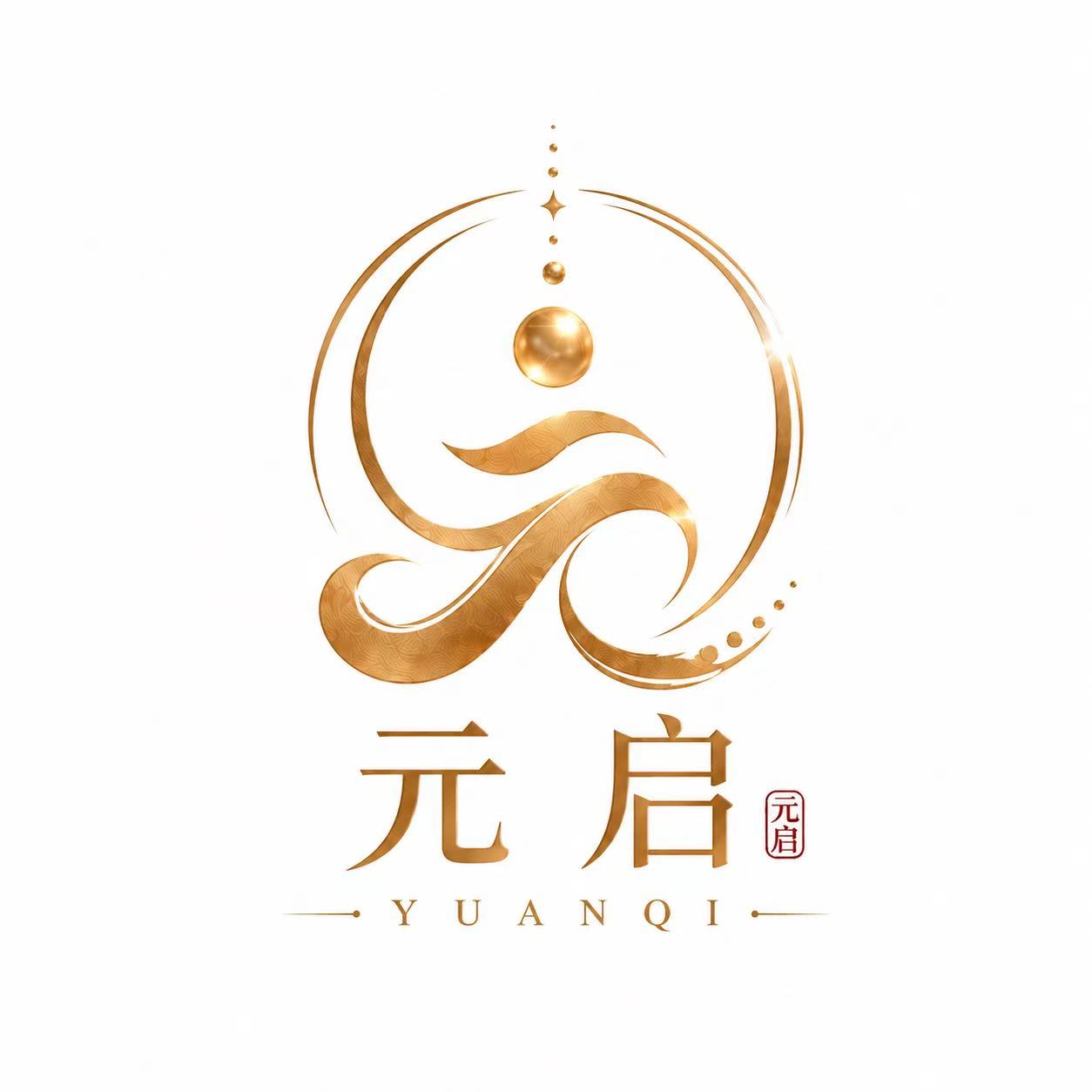 元启 YUANQI 品牌标志